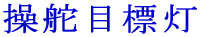 ǖڕW