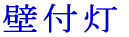 Ǖt